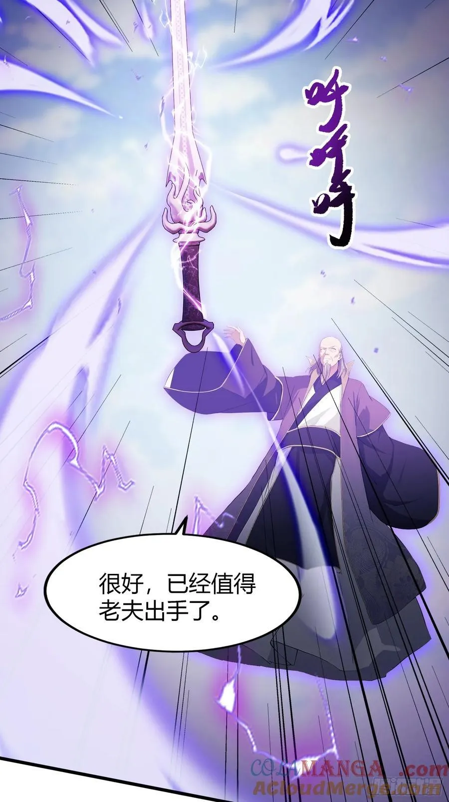 第191话 叶前辈的应援物！24