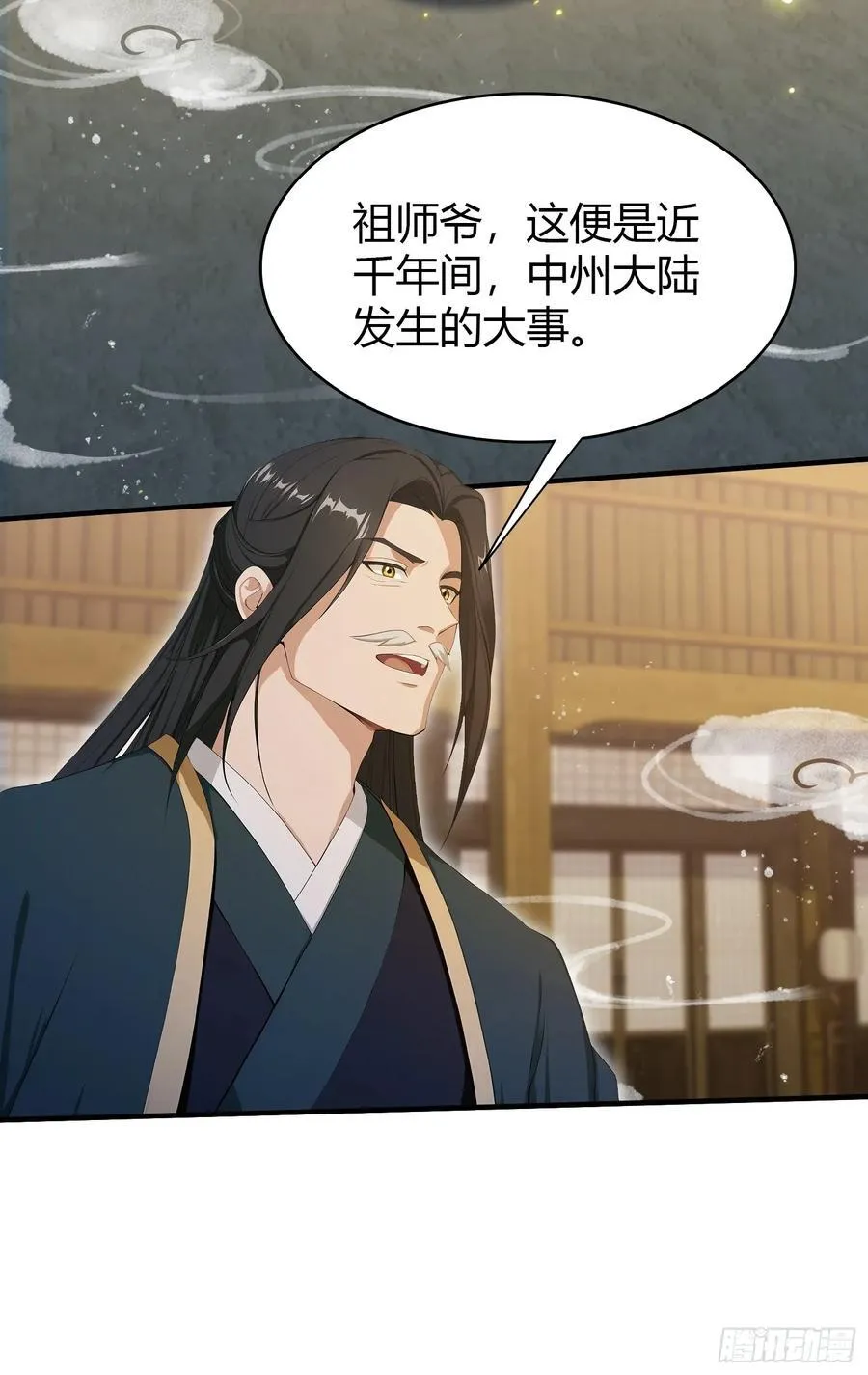 第188话 出关即跌停？8