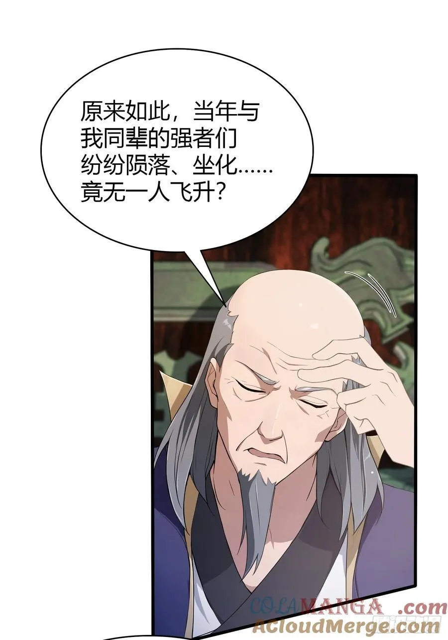 第188话 出关即跌停？9