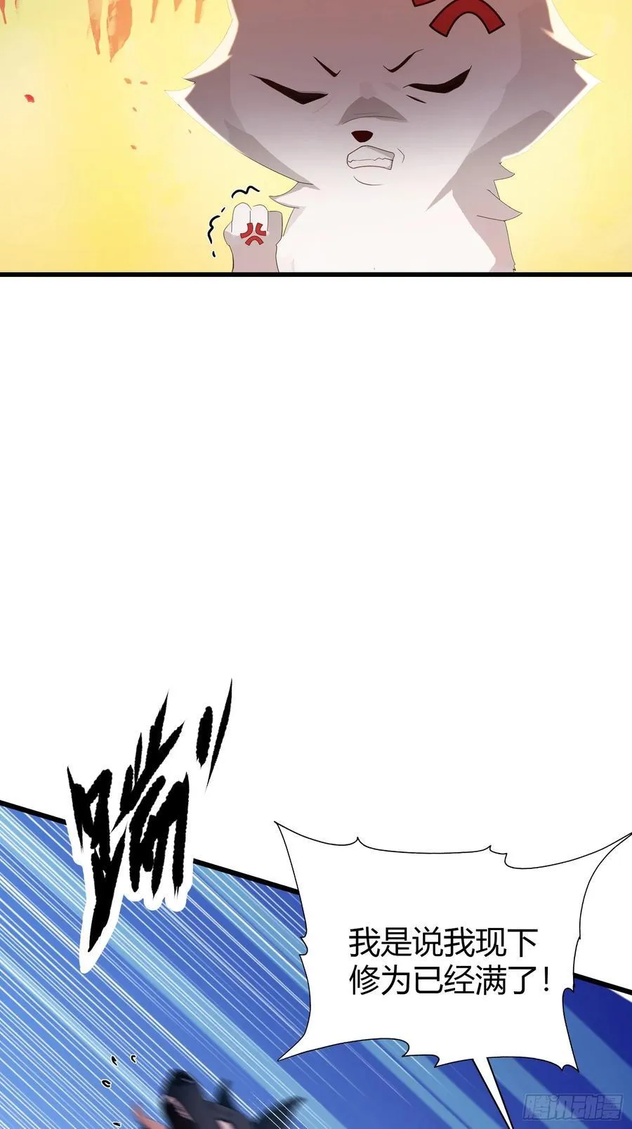第179话 嫂子开门！23
