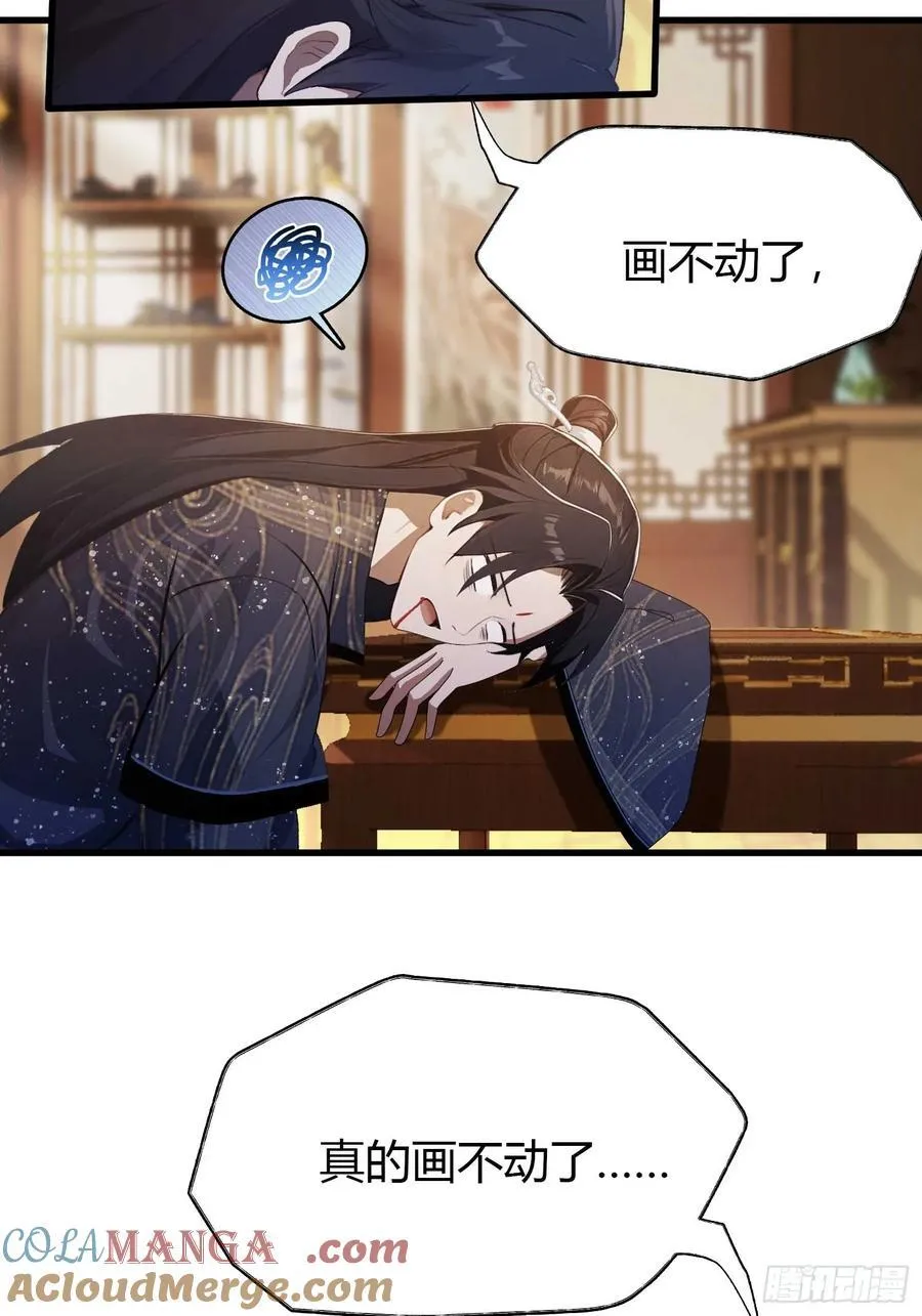 第165话 我搞艺术姐搞我！34