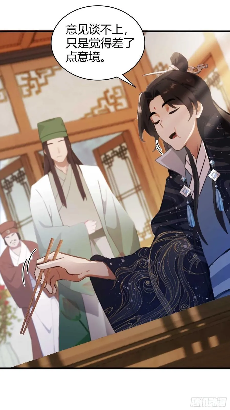 第154话 我敢画你就敢请？21