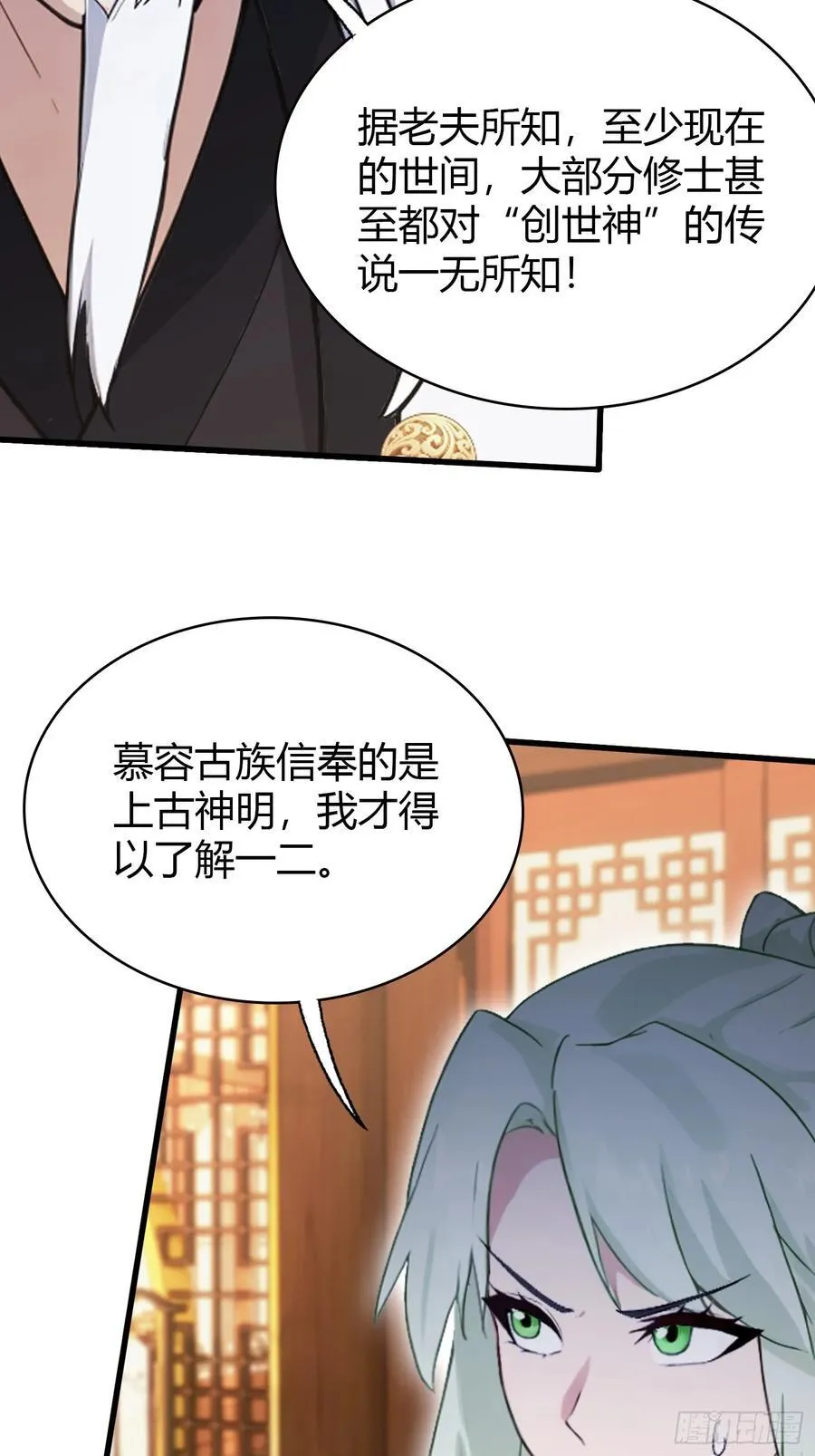 第162话 叶先生红温了？43
