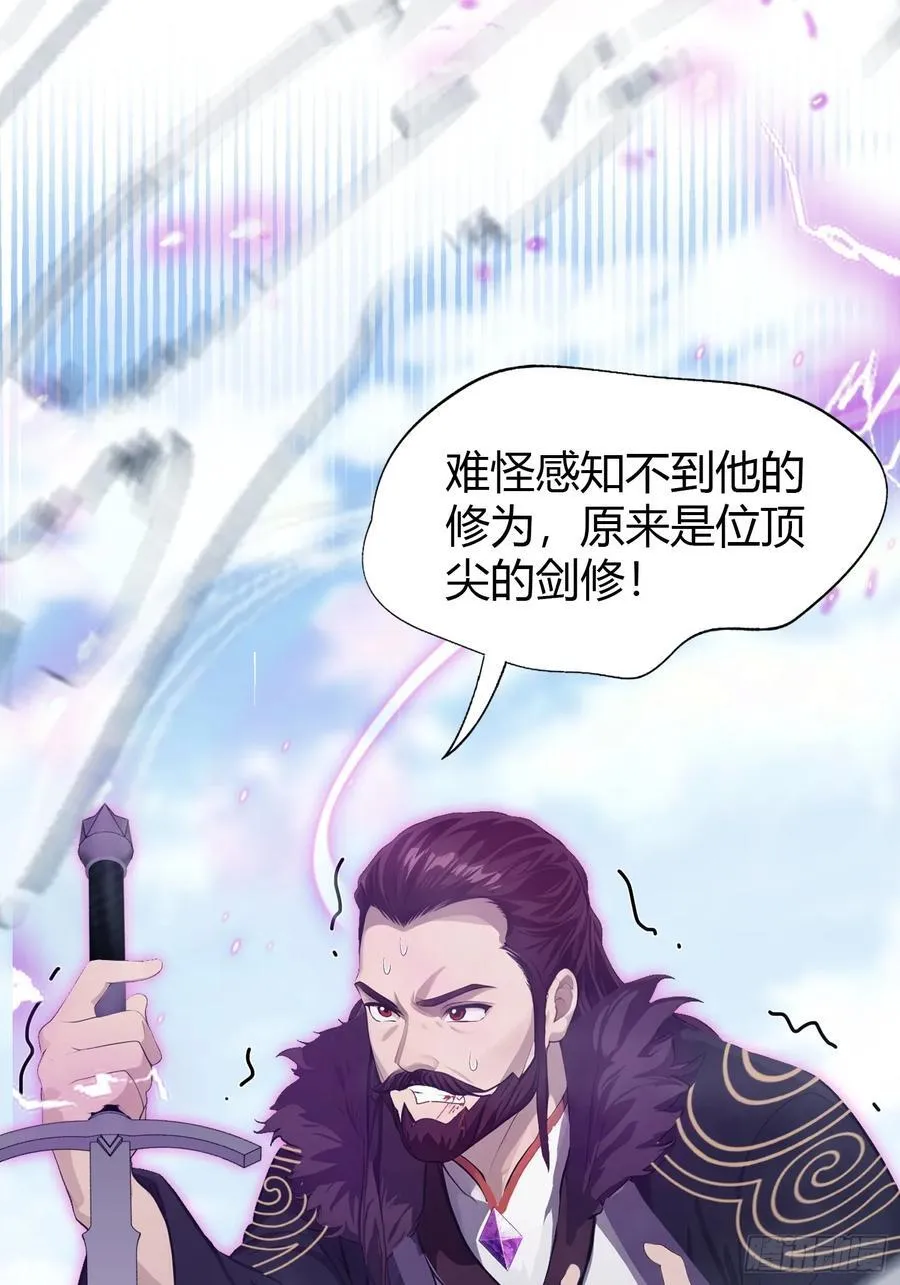 第190话 剑修暴徒，但秃头？44