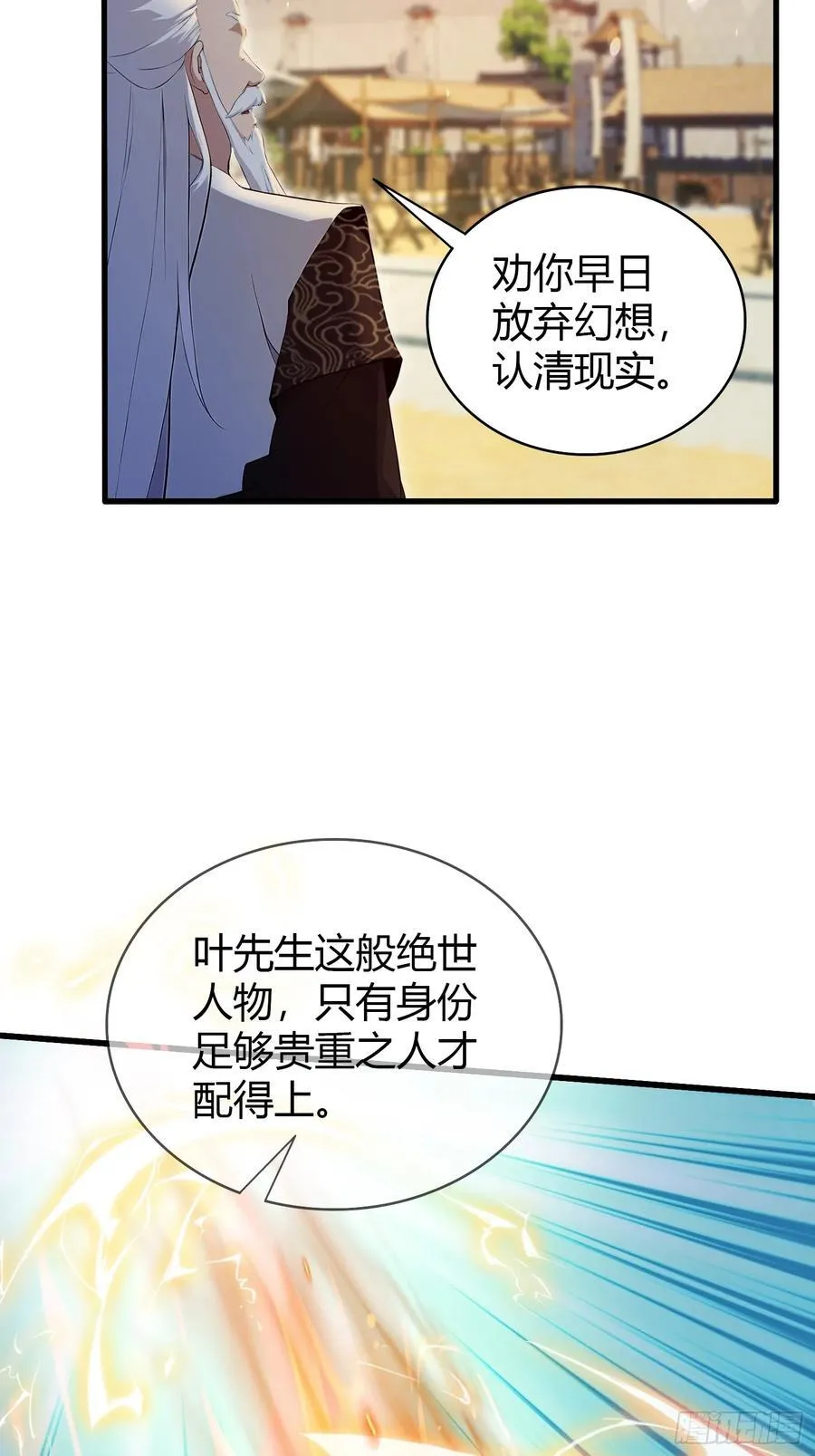 第184话 在想和见里怎么选？40
