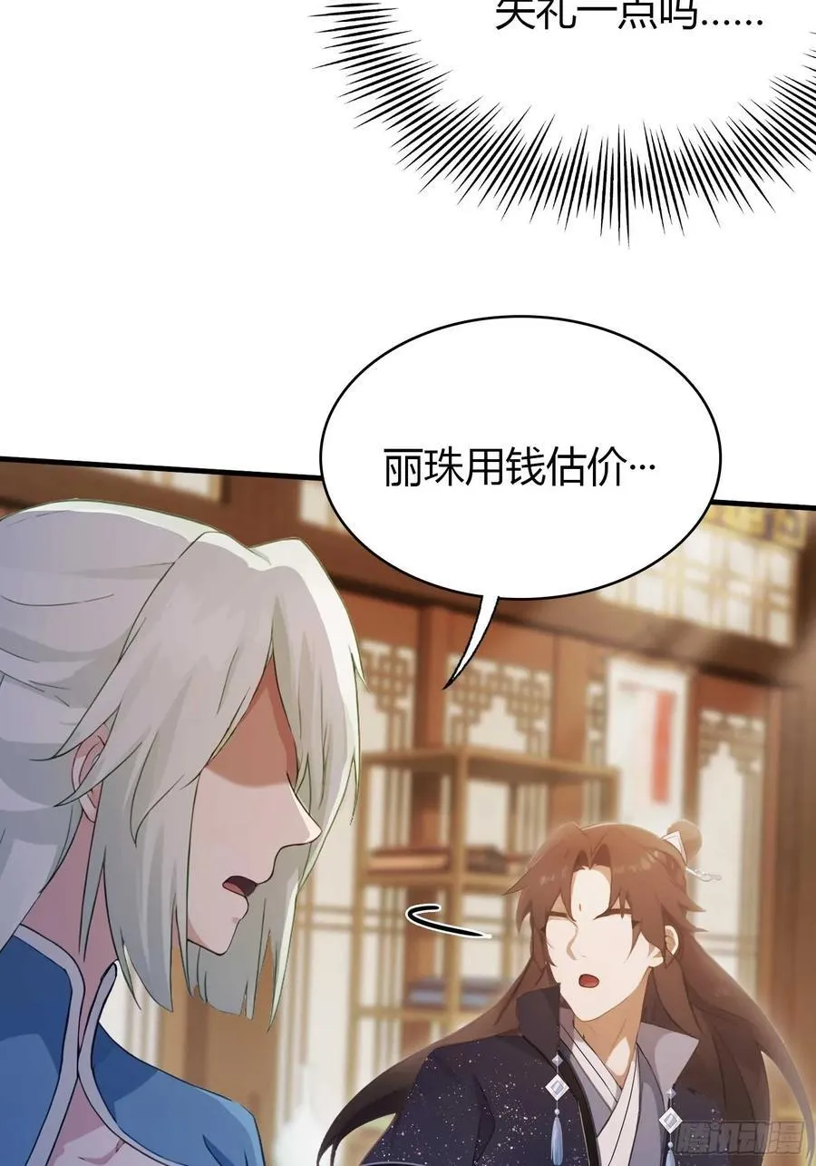 第165话 我搞艺术姐搞我！7