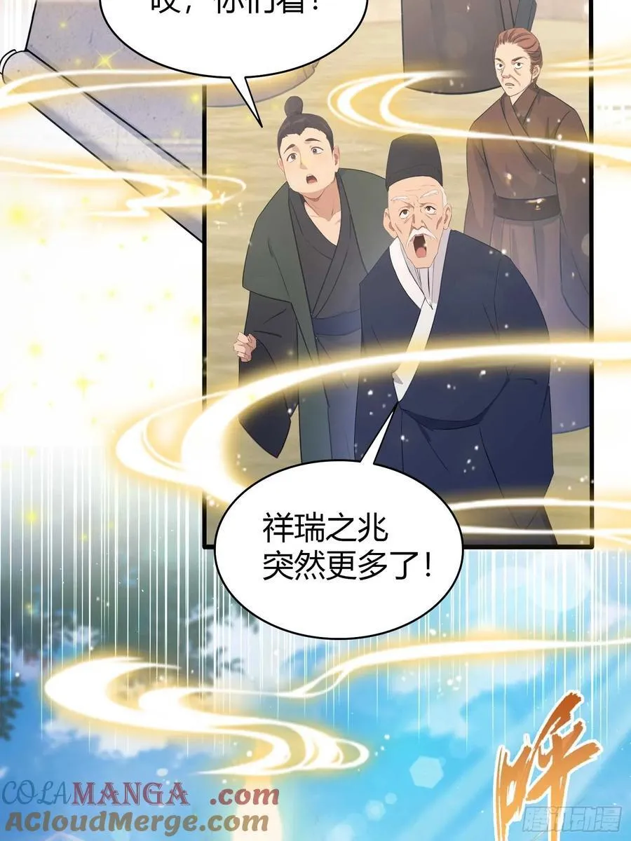 第166话 我是文盲那咋啦？12