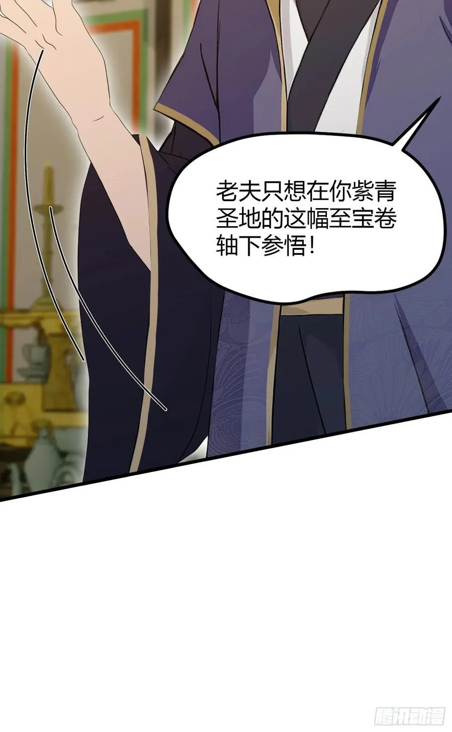 第194话 不是来灭门啊？25