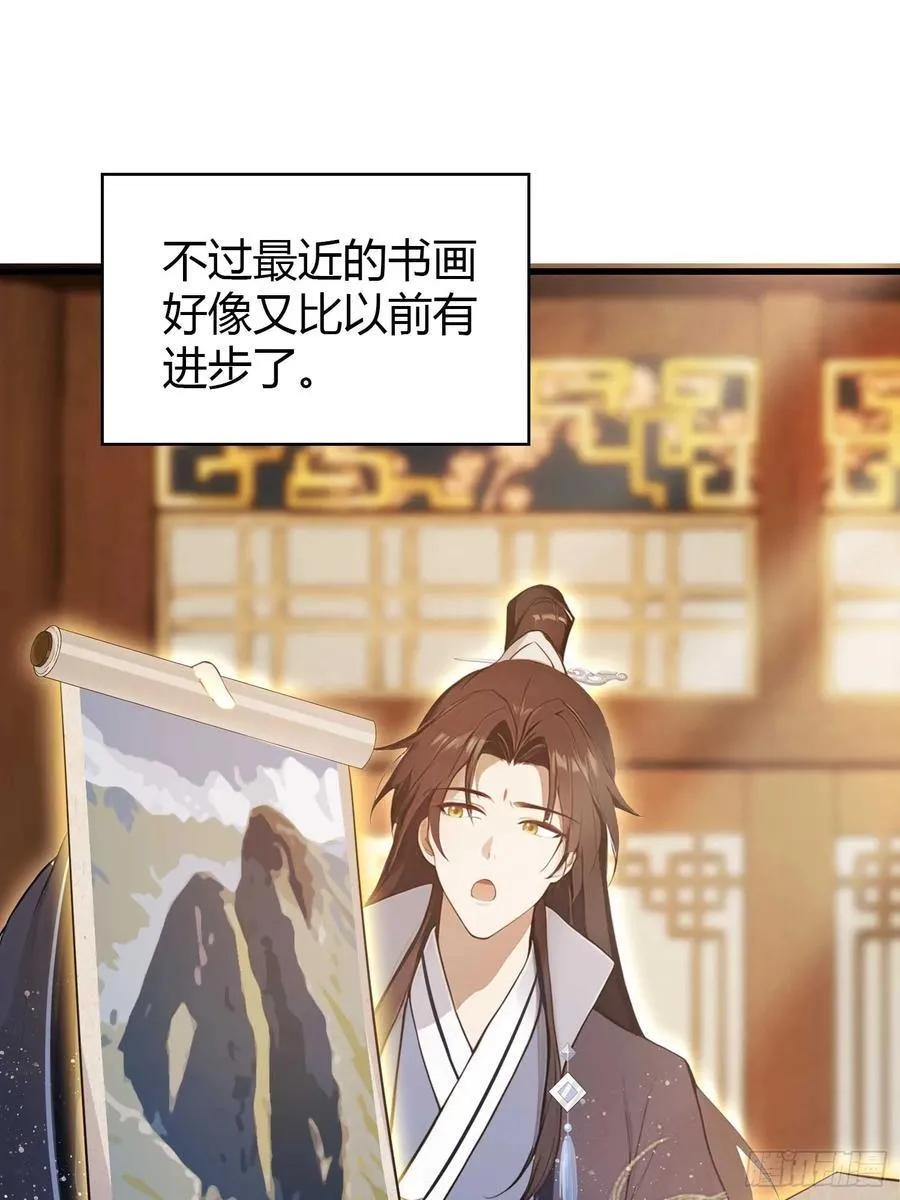 第171话 哈哈被自己普笑了！10