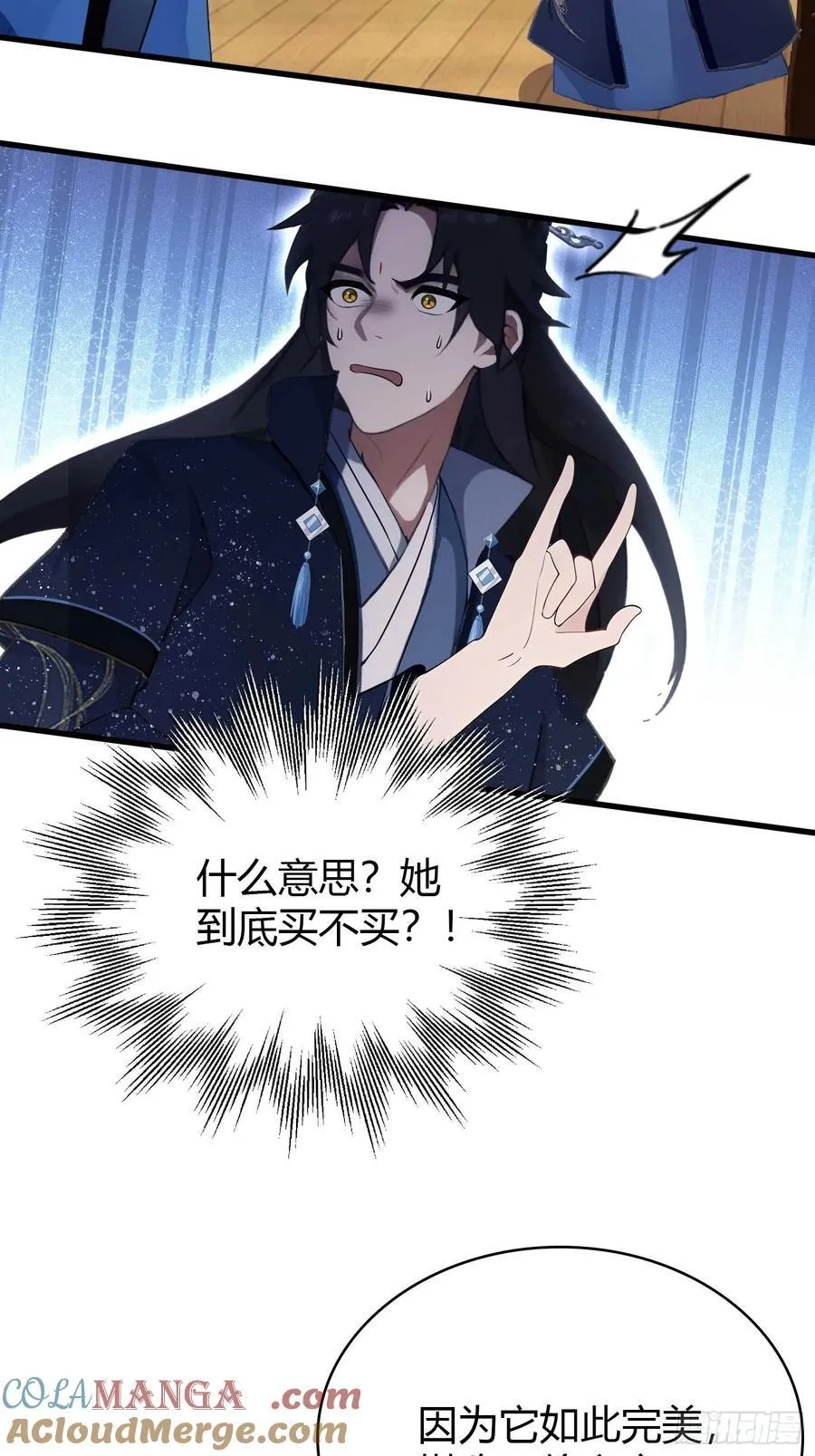 第165话 我搞艺术姐搞我！12