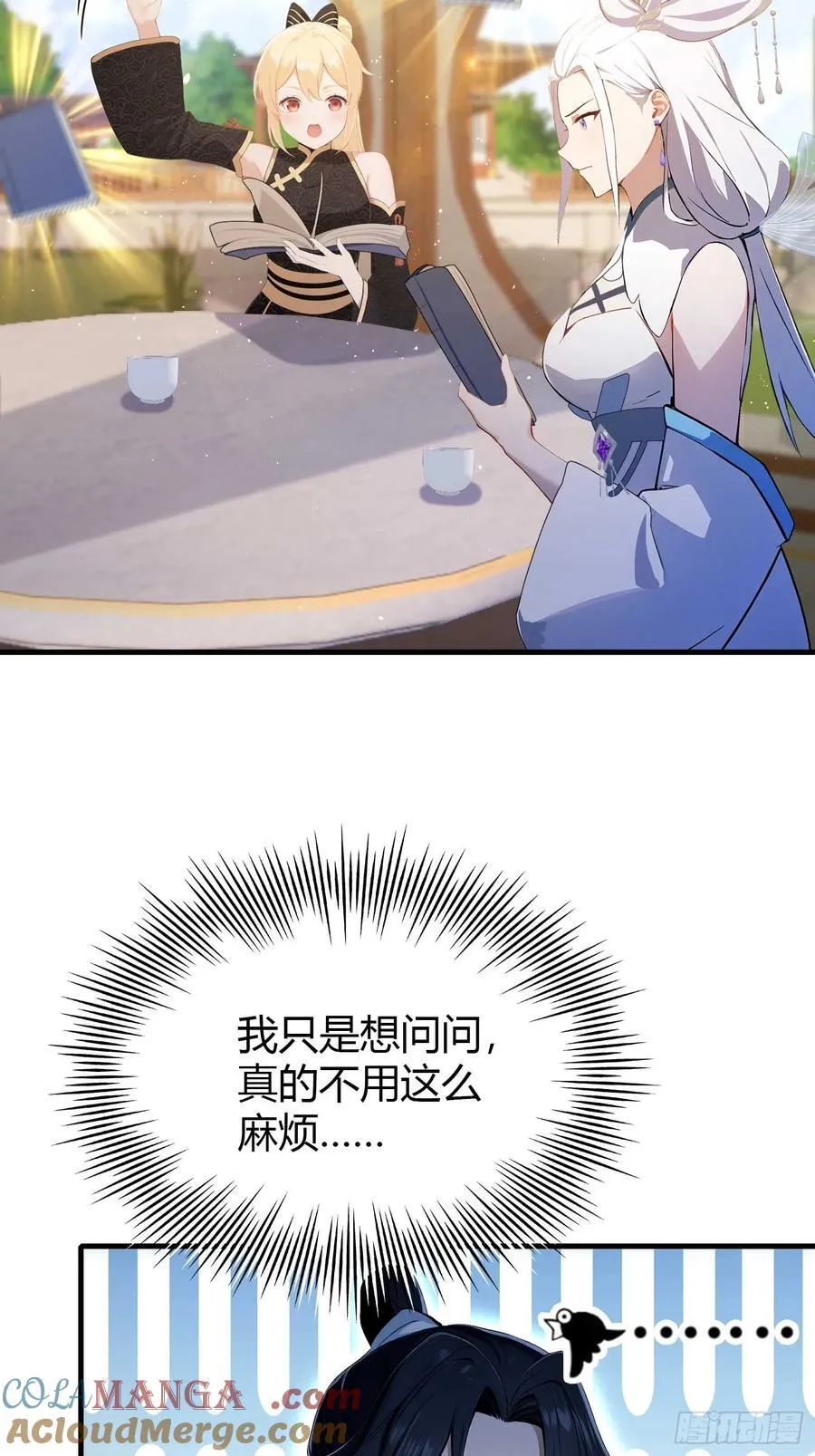 第180话 叶先生随地大小考？12