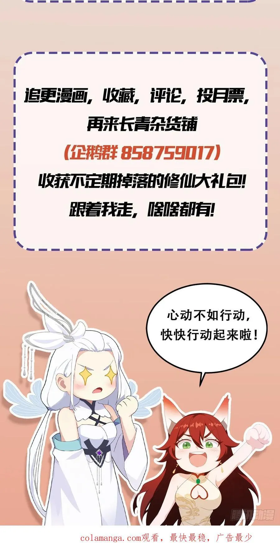 第190话 剑修暴徒，但秃头？49