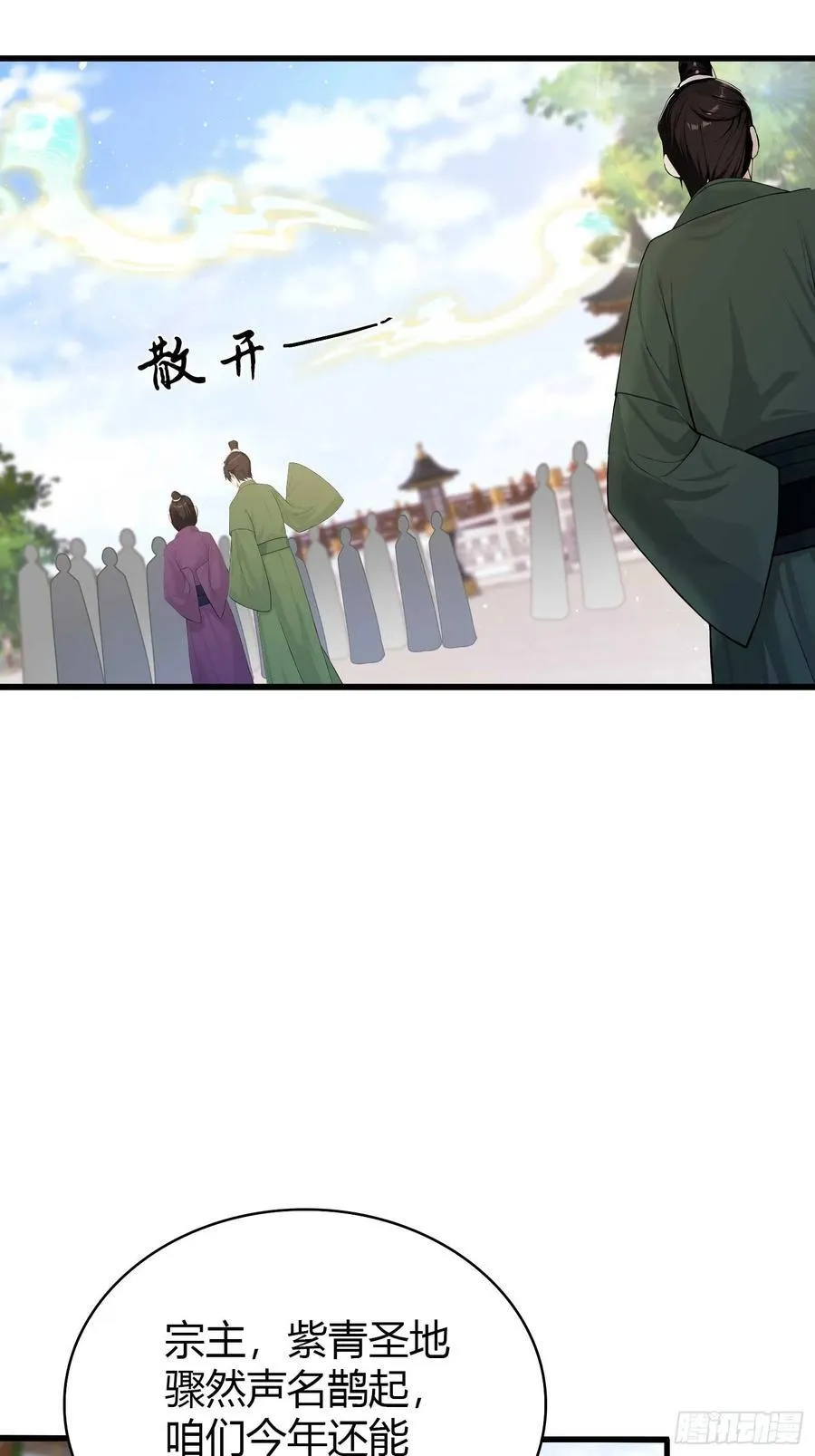 第186话 做大做强万剑宗？23