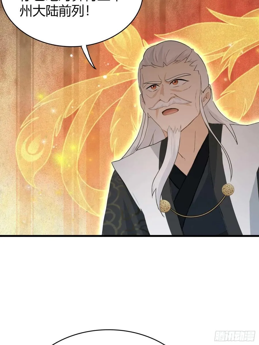 第158话 超雌火凤凰？41