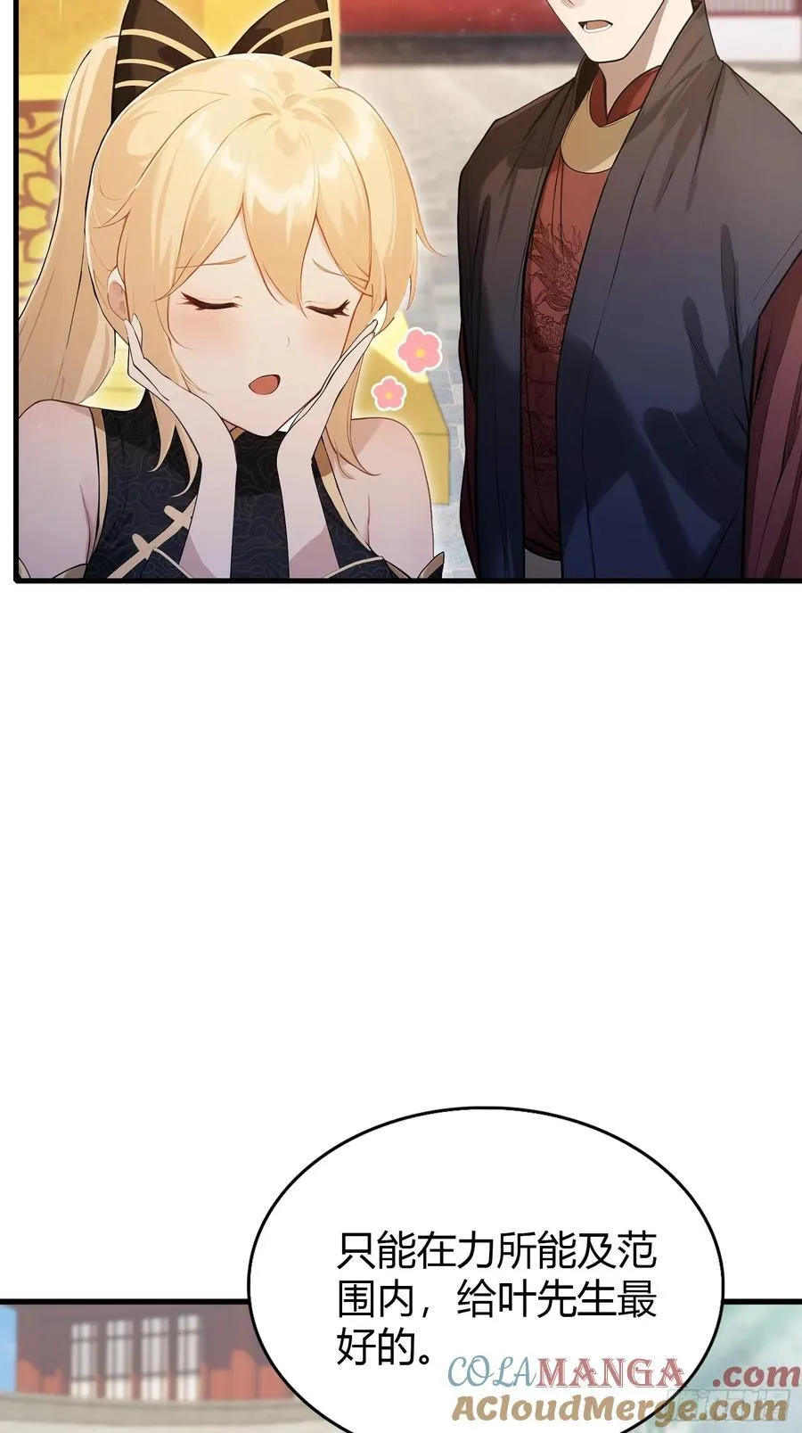 第170话 我说话难听我来讲？6