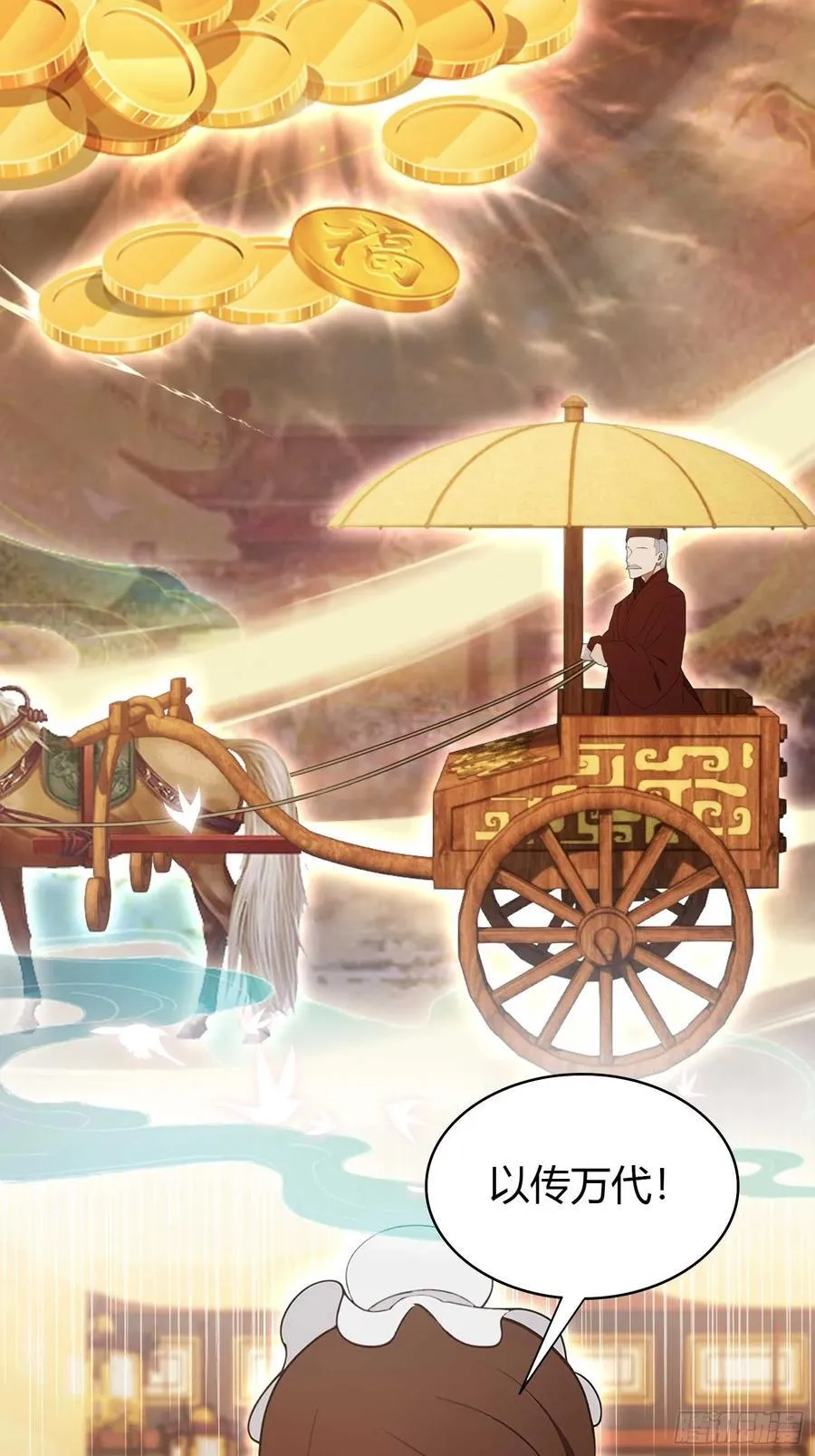 第169话 圣人这把在大气层！11