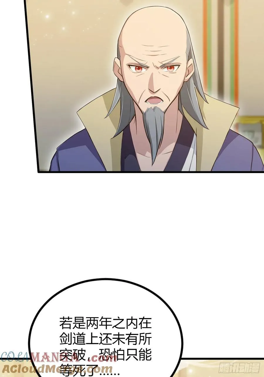 第194话 不是来灭门啊？18