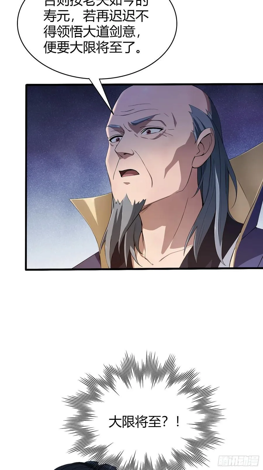 第188话 出关即跌停？43