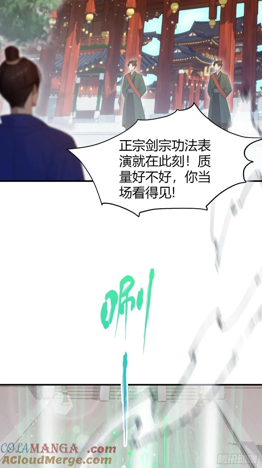 第186话 做大做强万剑宗？9