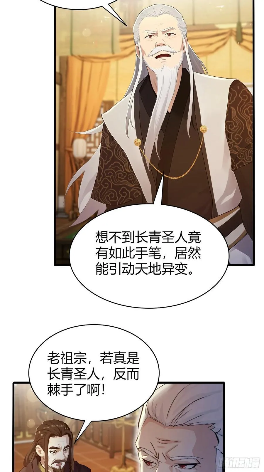 第178话 留在他的身体里？32