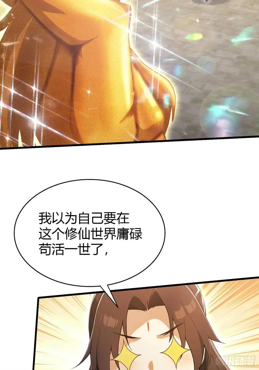 第173话 选对赛道很重要！13