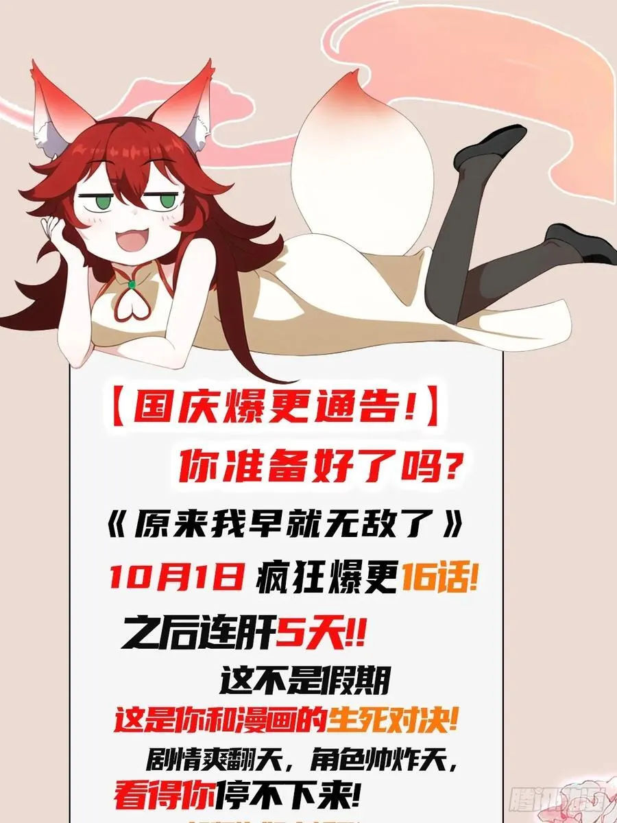 第179话 嫂子开门！41