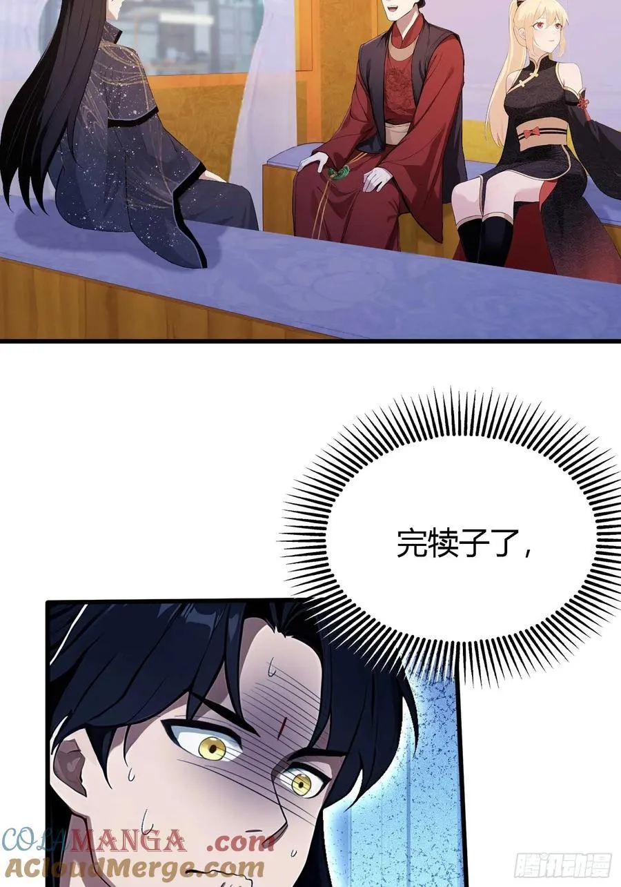 第170话 我说话难听我来讲？22