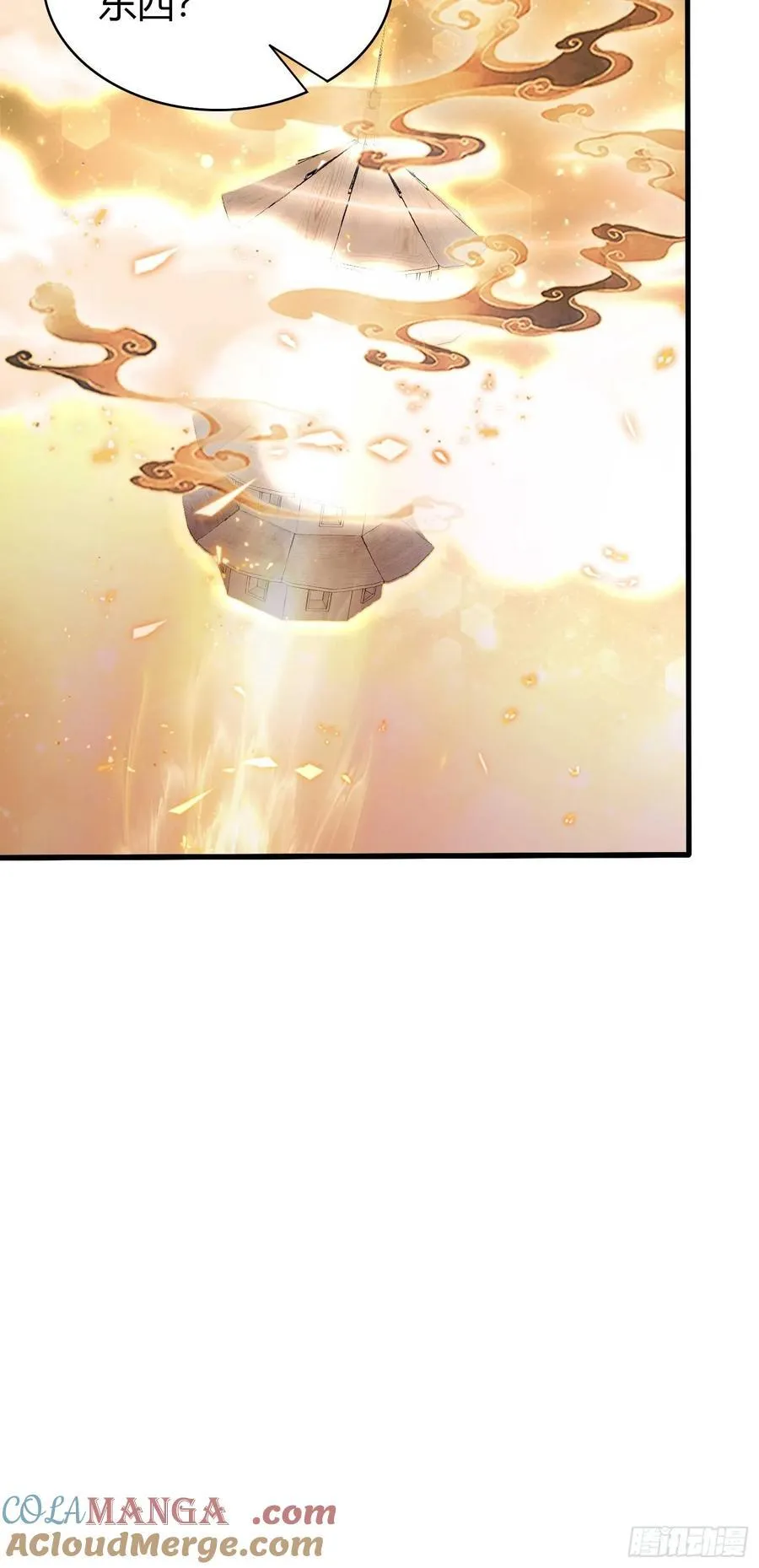 第176话 天上内谁又爆装备？24