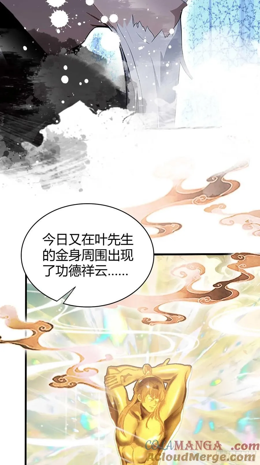 第169话 圣人这把在大气层！30