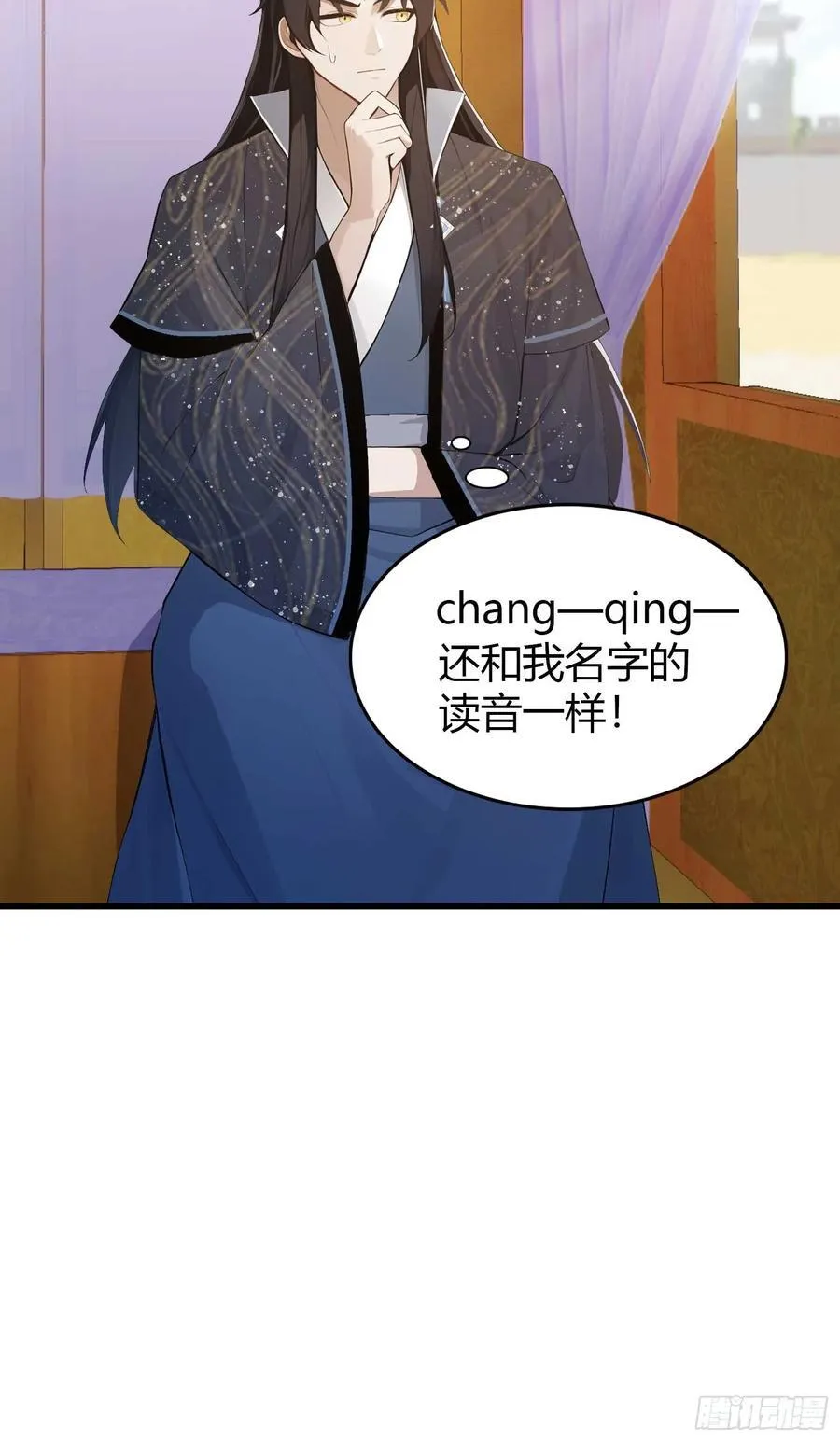 第170话 我说话难听我来讲？35