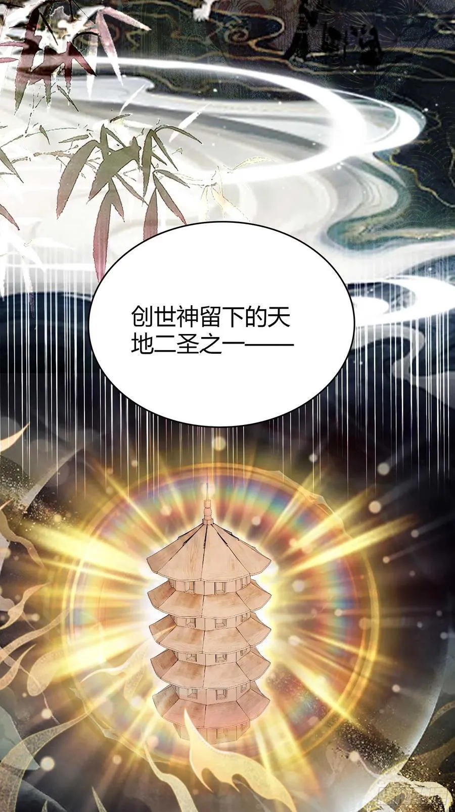 第162话 叶先生红温了？38