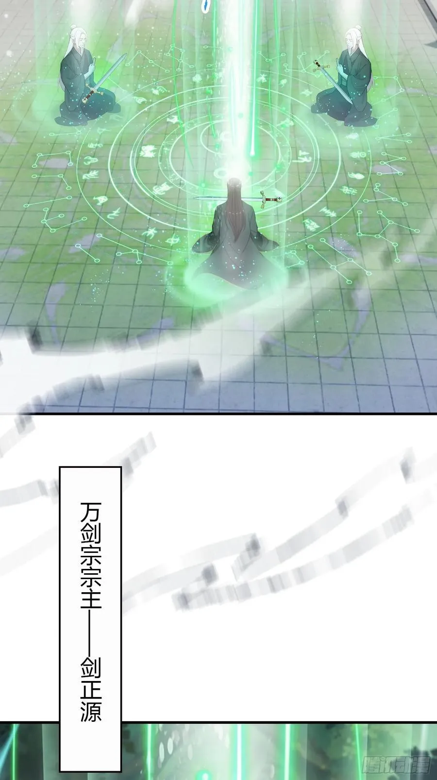 第186话 做大做强万剑宗？10