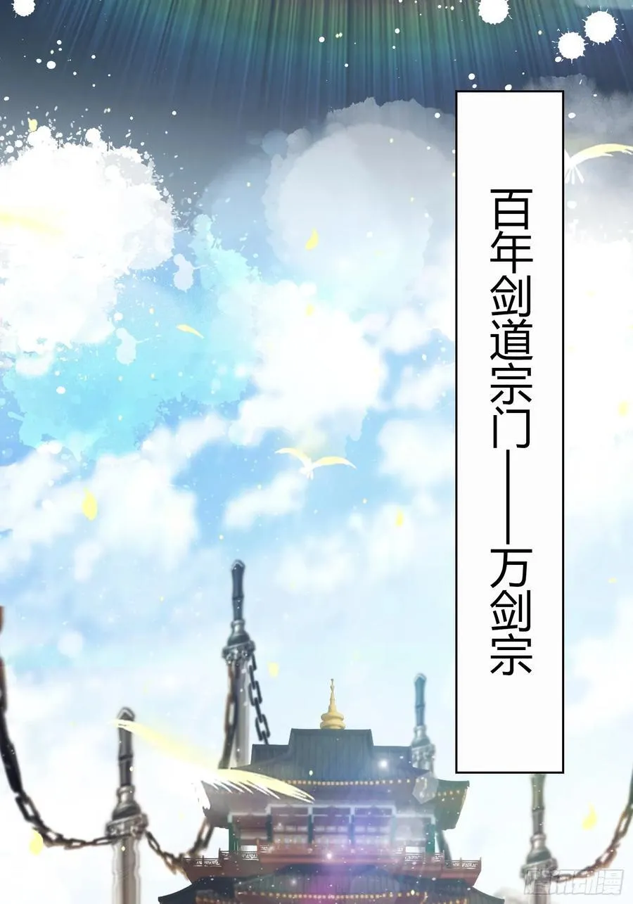 第186话 做大做强万剑宗？5