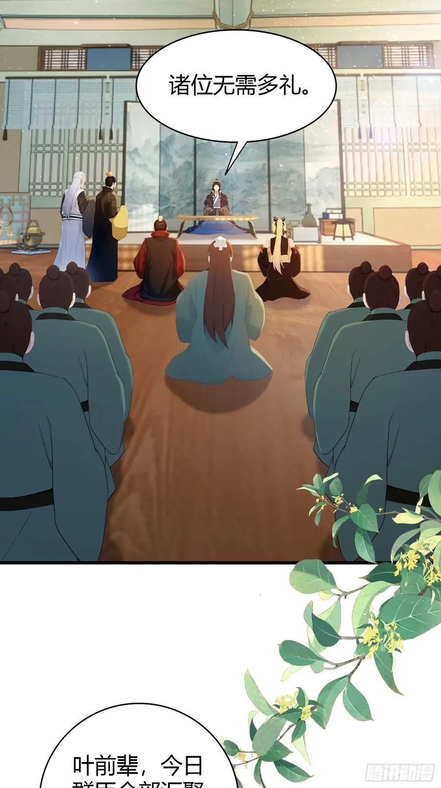 第174话 叶先生演我？25