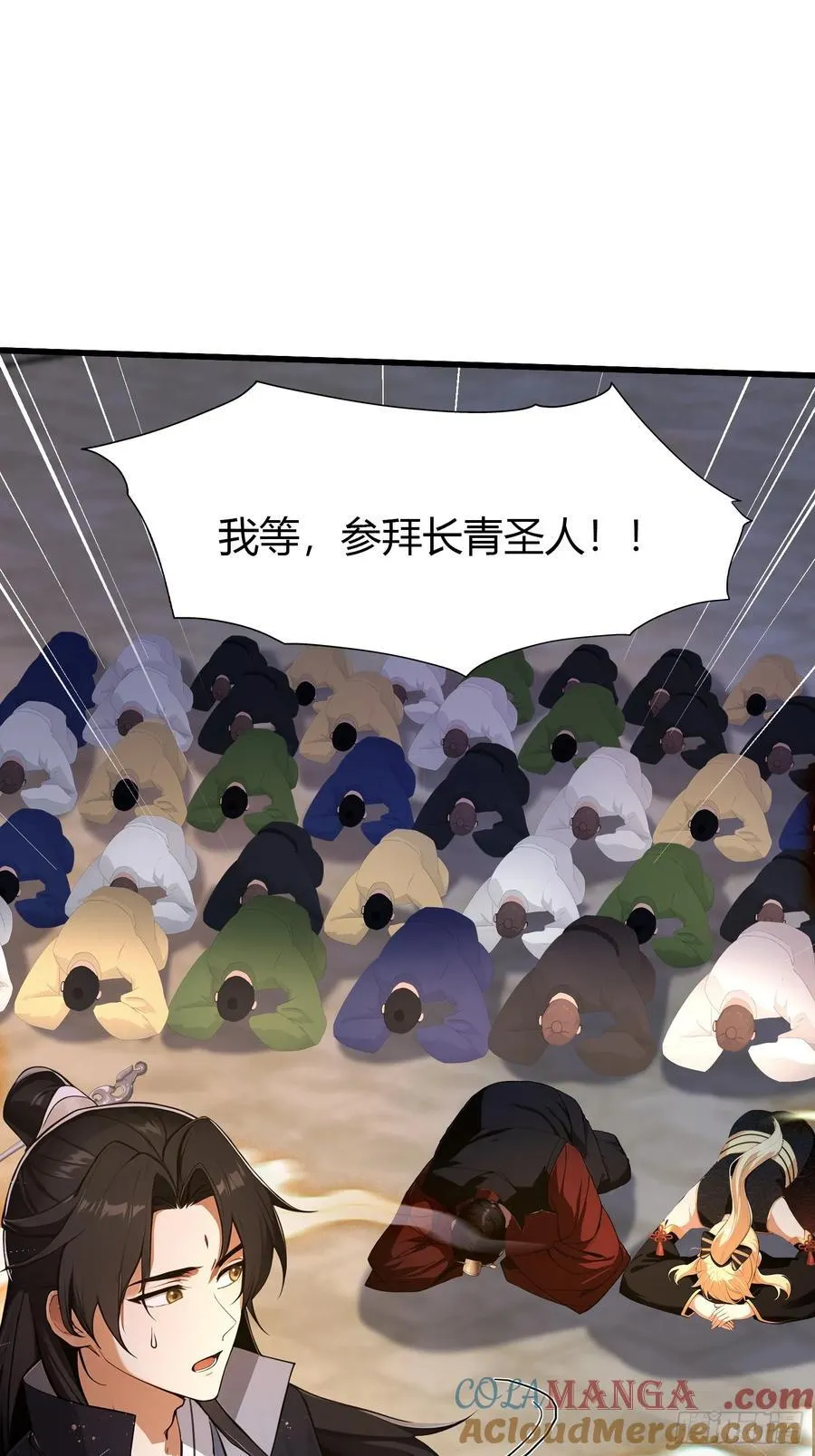 第172话劝删，叶先生破防了？12