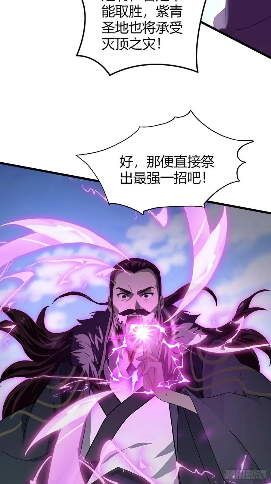 第191话 叶前辈的应援物！31