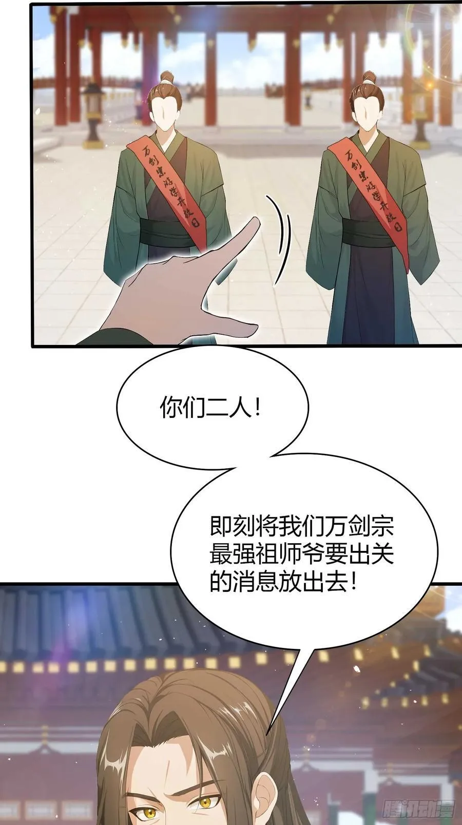 第186话 做大做强万剑宗？37
