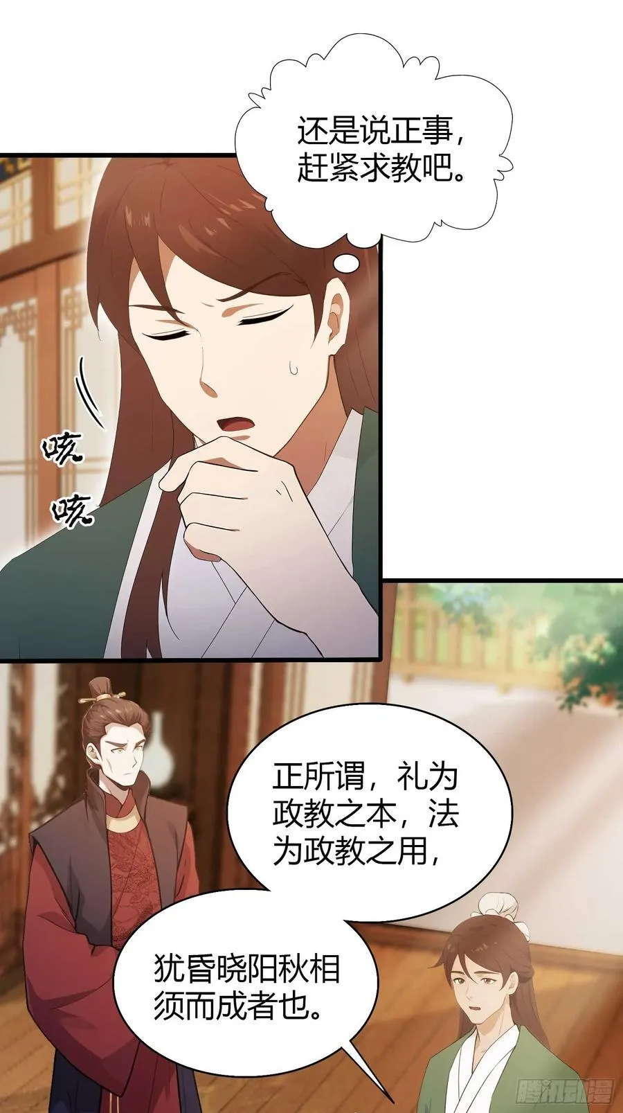 第171话 哈哈被自己普笑了！38