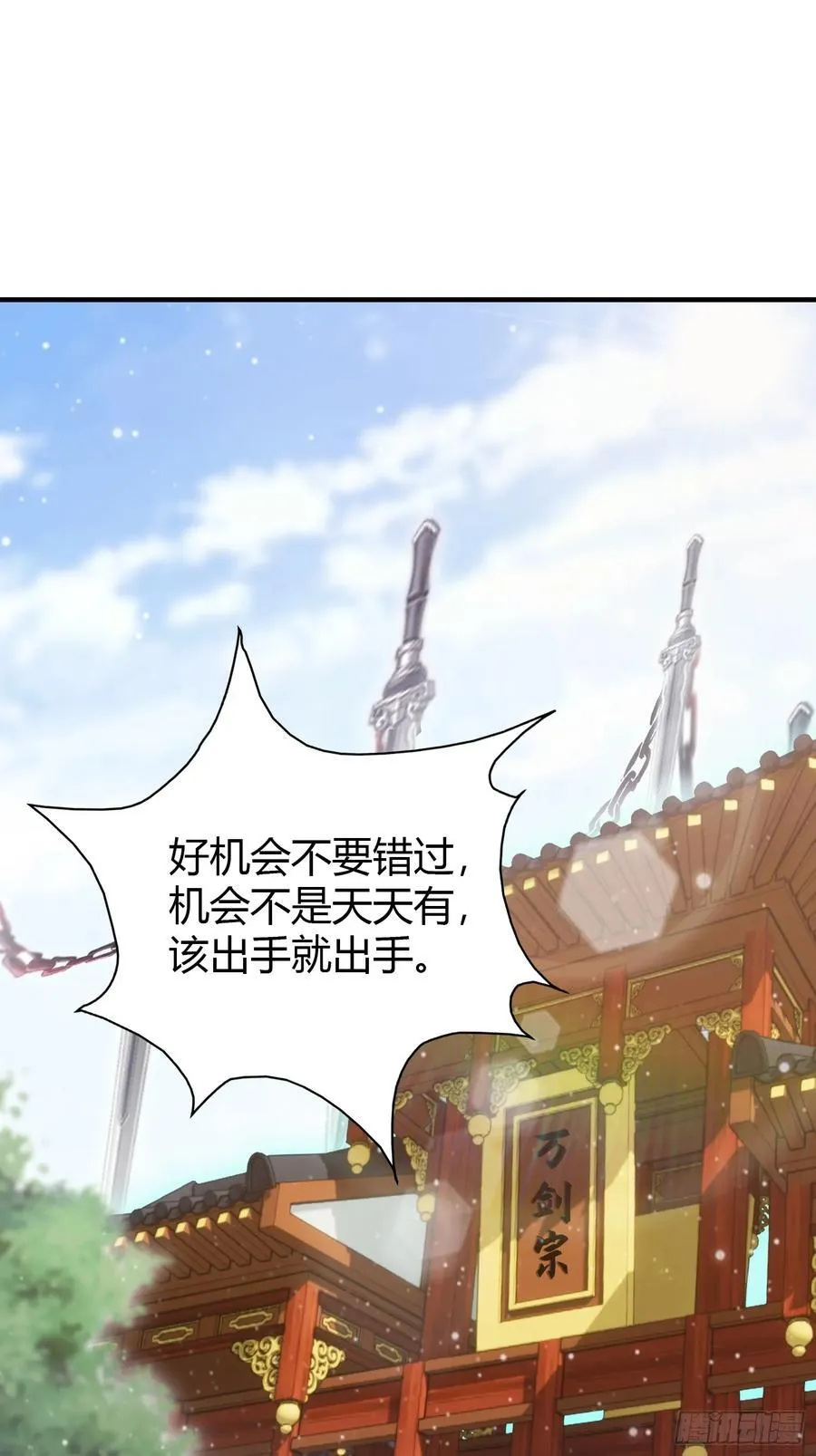 第186话 做大做强万剑宗？8