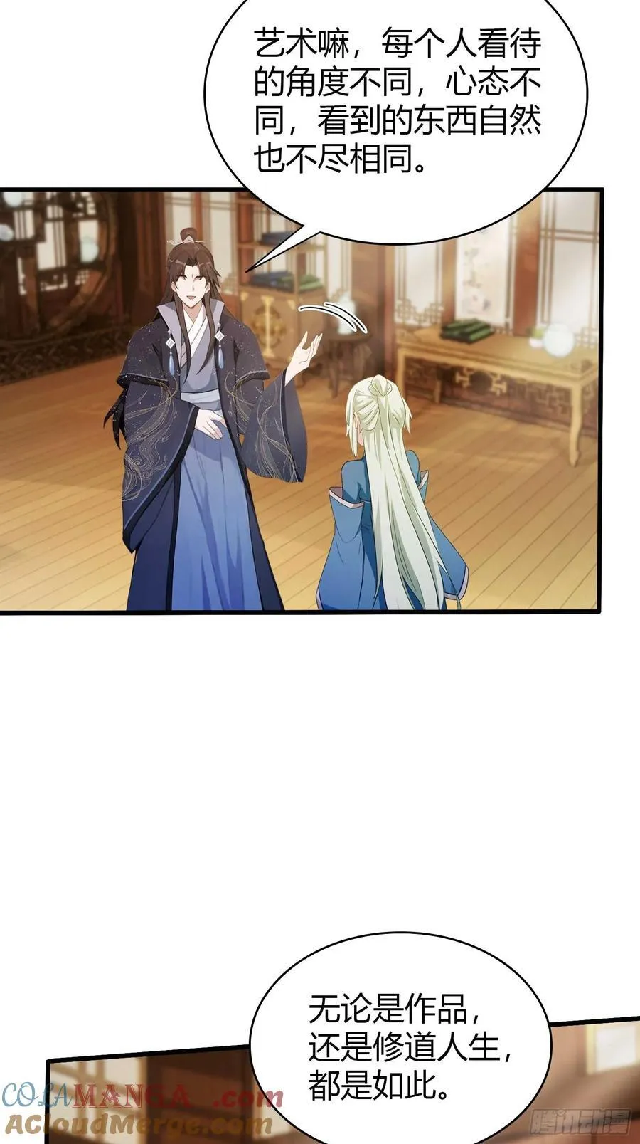 第164话 给叶先生定价？4