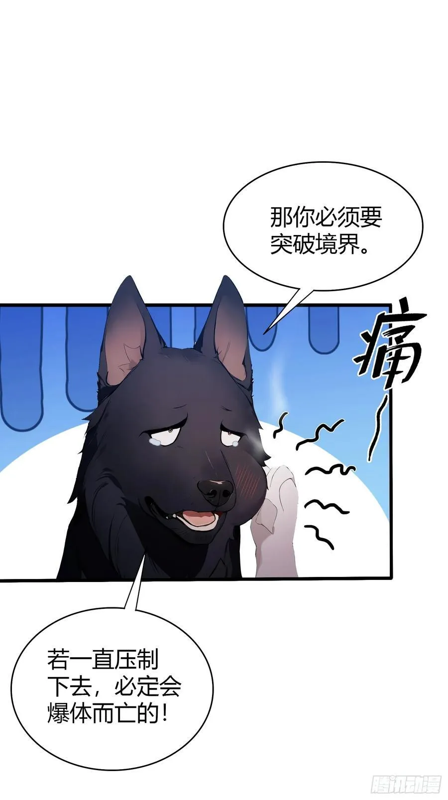 第179话 嫂子开门！25