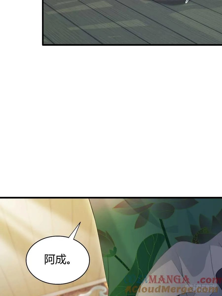 第154话 我敢画你就敢请？4
