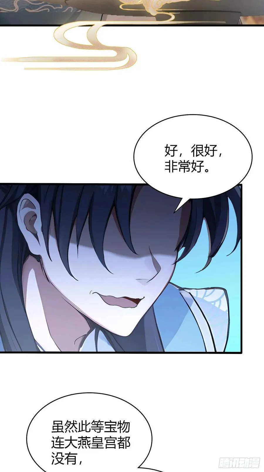 第180话 叶先生随地大小考？25
