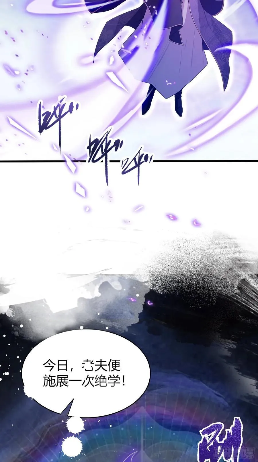 第192话 徐挚天碎了？5