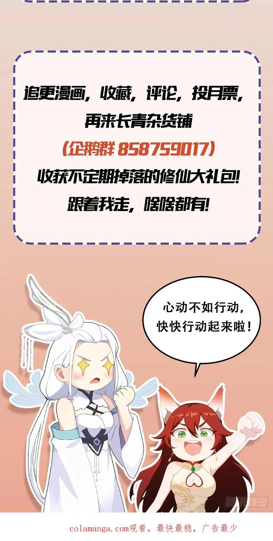 第189话 跌停不怕，紫青抄底53