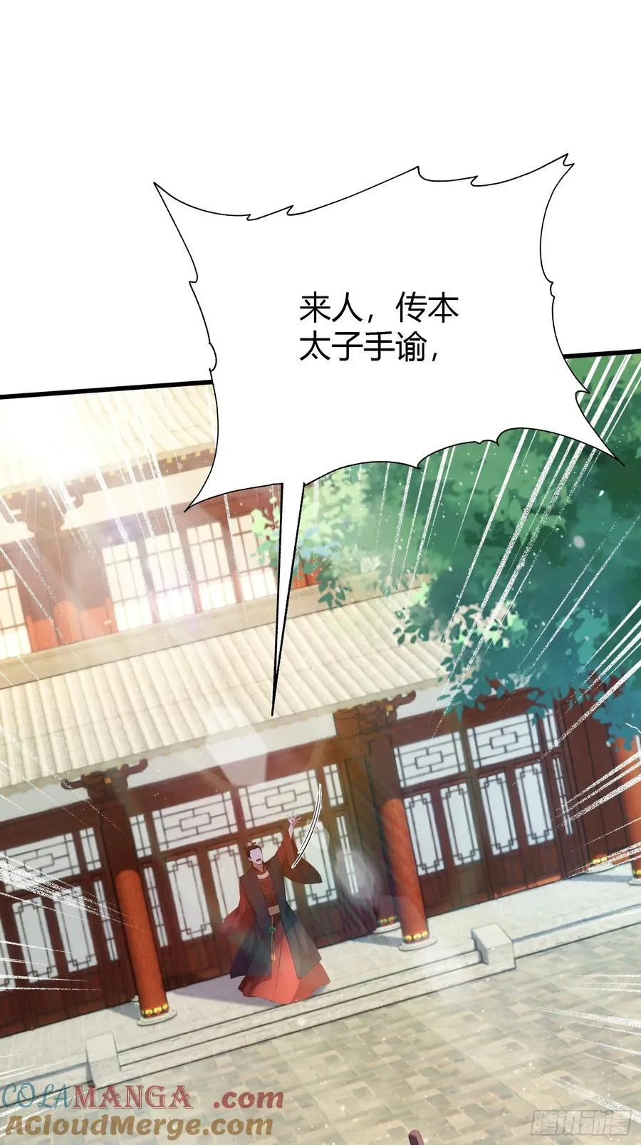 第167话 大琛子这是中文吗！22