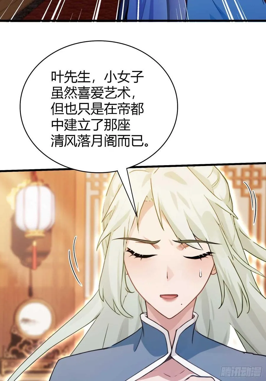 第163话 小小阁主，直接征服35