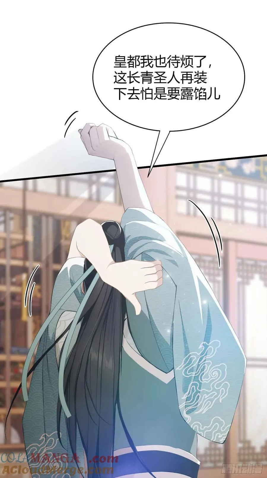 第181话 是自愿的就别眨眼！34