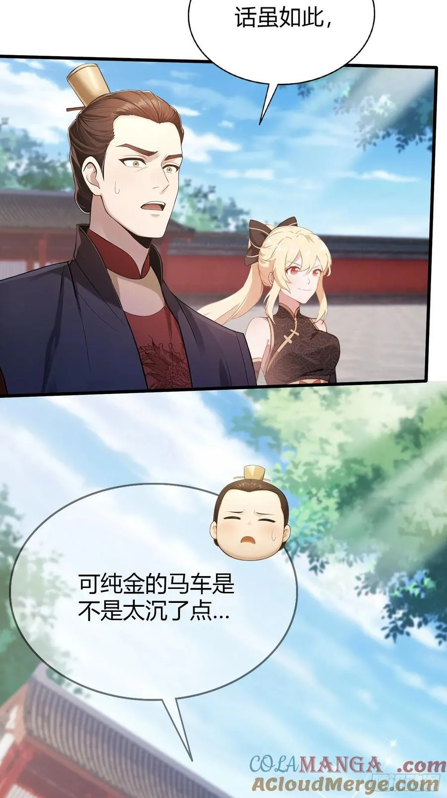 第170话 我说话难听我来讲？8