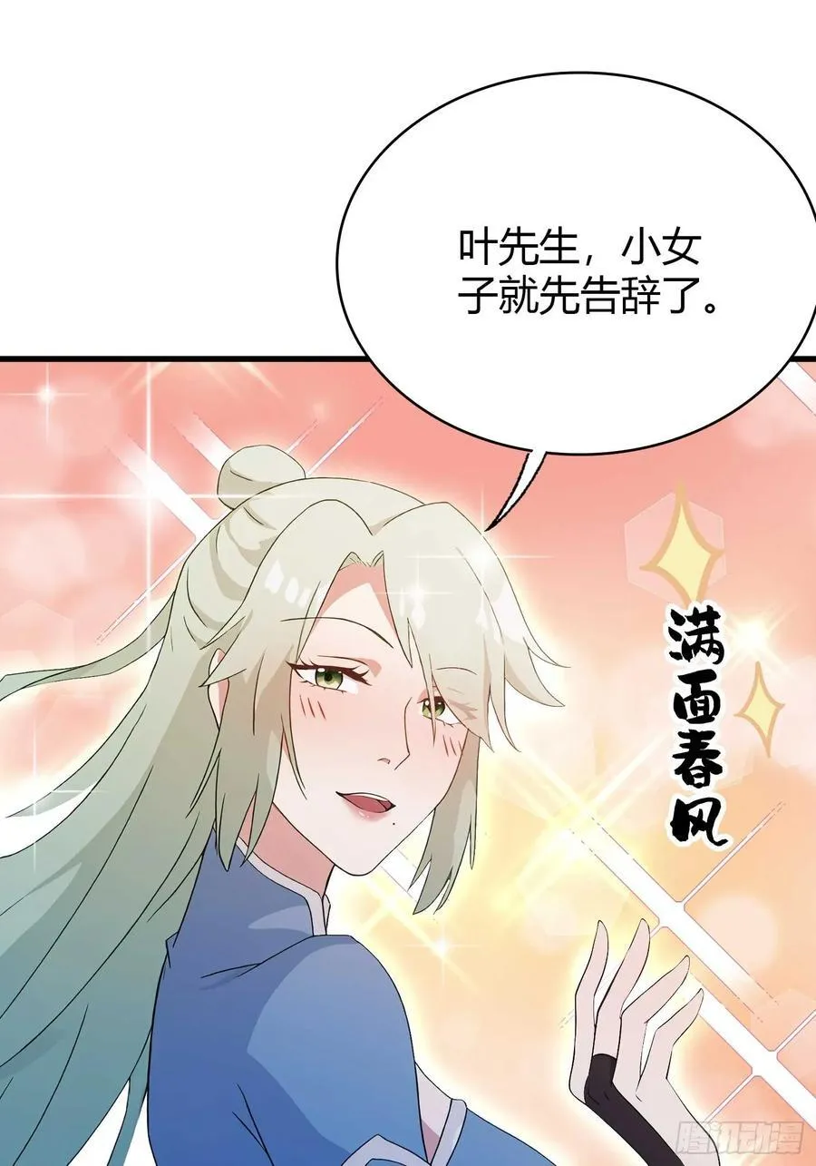 第165话 我搞艺术姐搞我！31